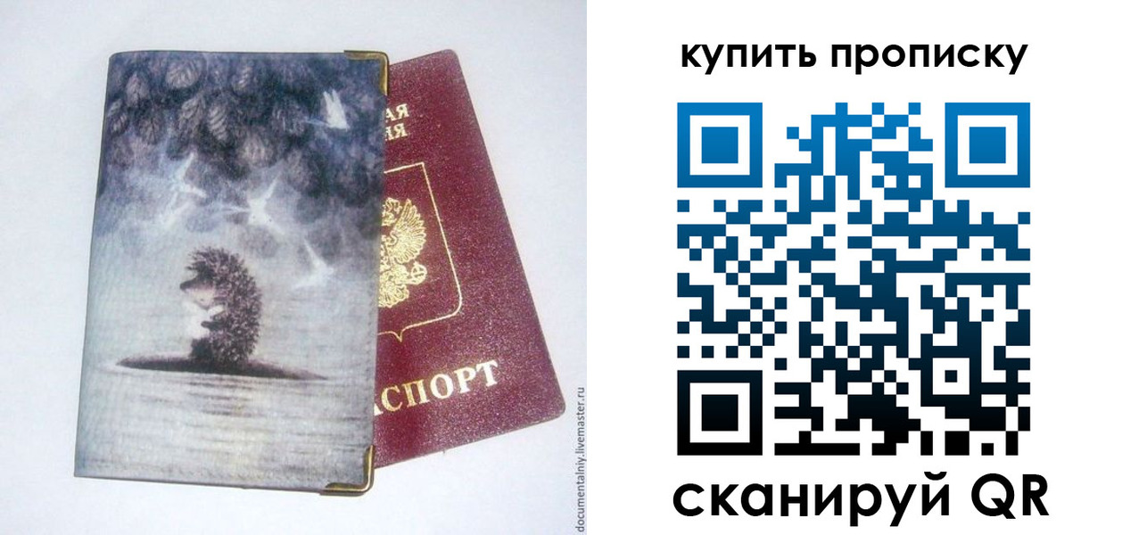 прописка в квартире в Горнозаводске